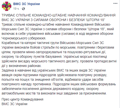 Украинские военные проводят учения по защите Черноморского побережья: появились впечатляющие фото